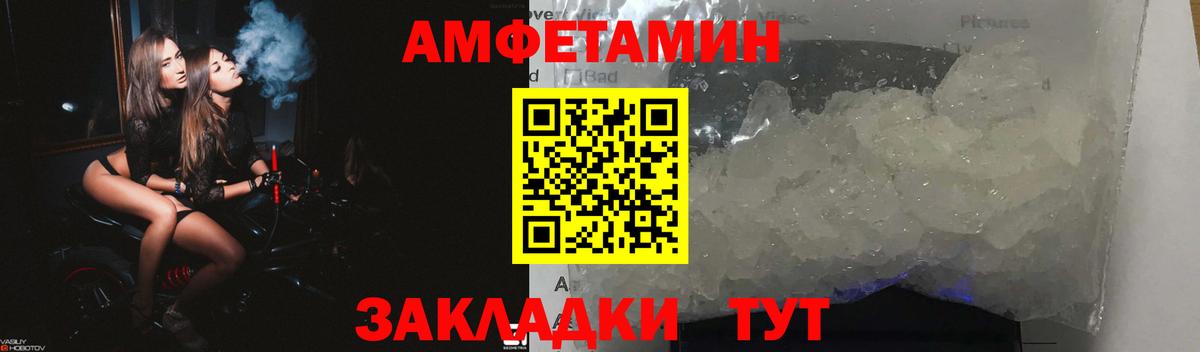 Ковров  АМФЕТАМИН  Вход с VPN  Amphetamine Розовый 