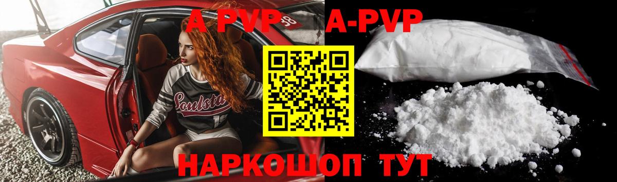 даркнет сайт  Альфа ПВП  Ковров  Вход с VPN  Alfa_PVP Соль  Alpha PVP Соль 