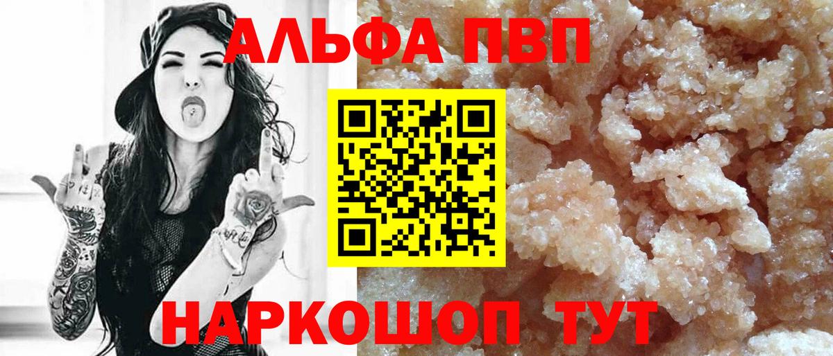 Alpha-PVP крисы CK Ковров
