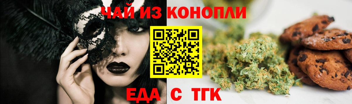 Ковров  Печенье с ТГК марихуана  Вход с VPN 