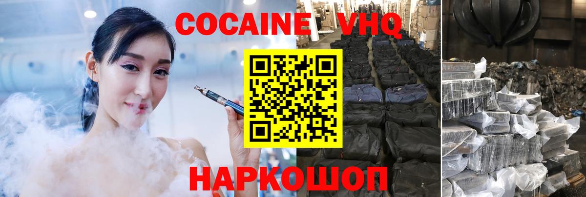 COCAIN 99% Ковров