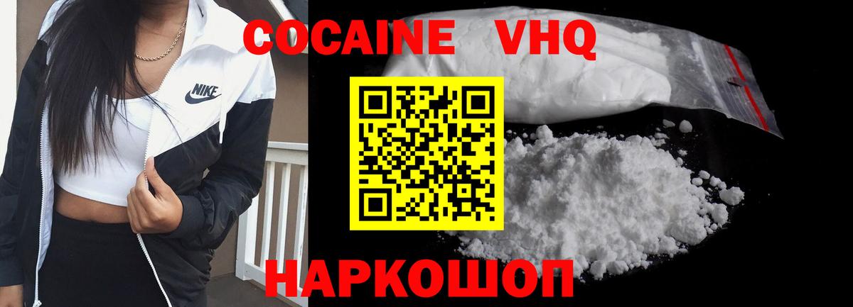 COCAIN FishScale  даркнет сайт  Ковров  Cocaine Fish Scale  Вход с VPN 