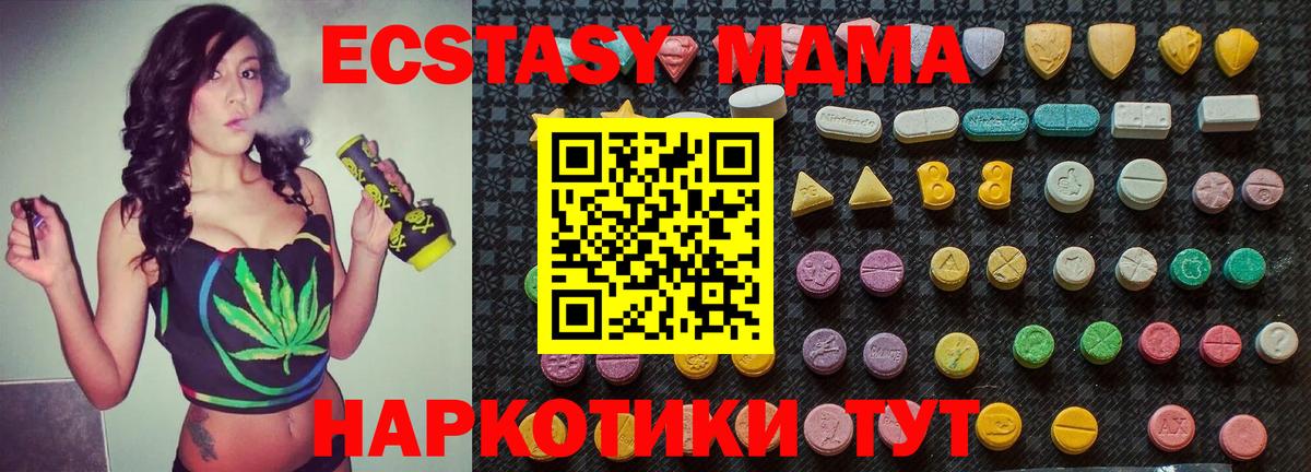 МДМА  МДМА молли  МДМА Molly  Вход с VPN  Ковров 