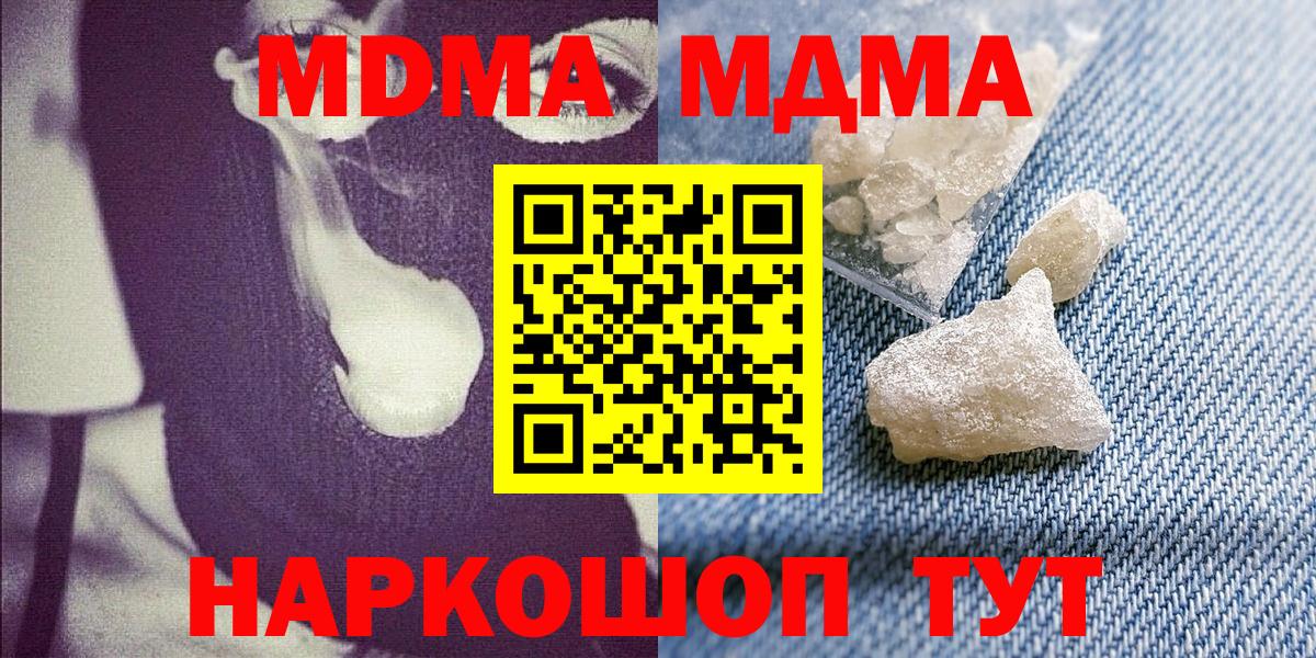 МДМА VHQ Ковров