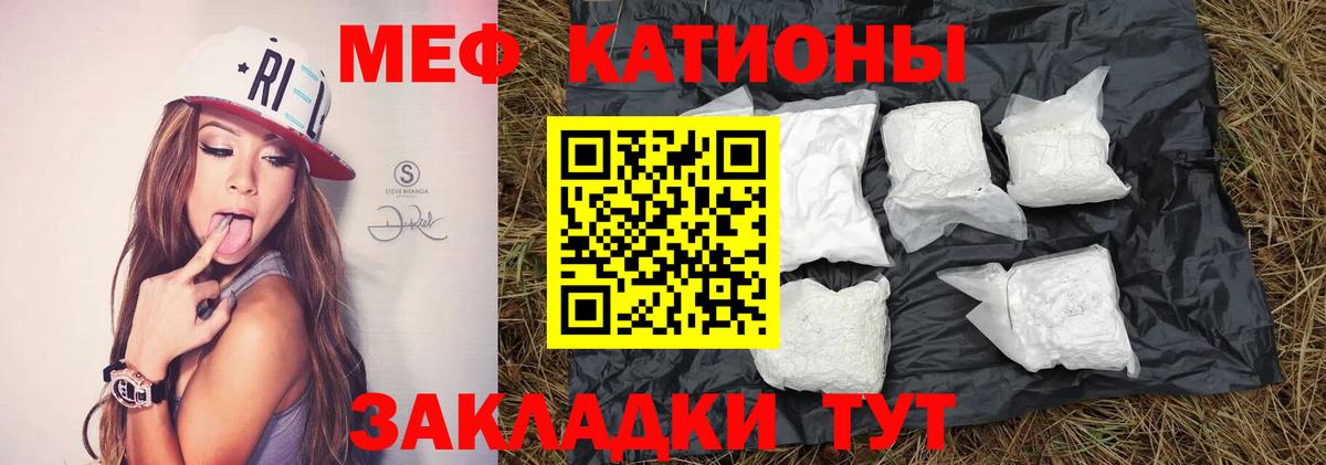 МЯУ-МЯУ 4 MMC  Вход с VPN  Ковров  МЕФ  Меф мука 