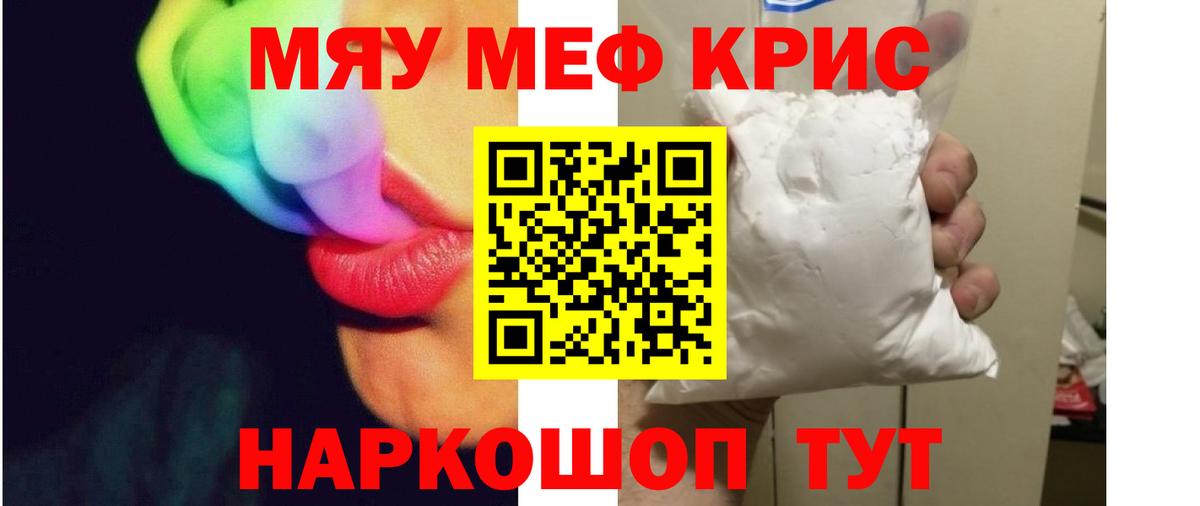МЕФ кристаллы Ковров