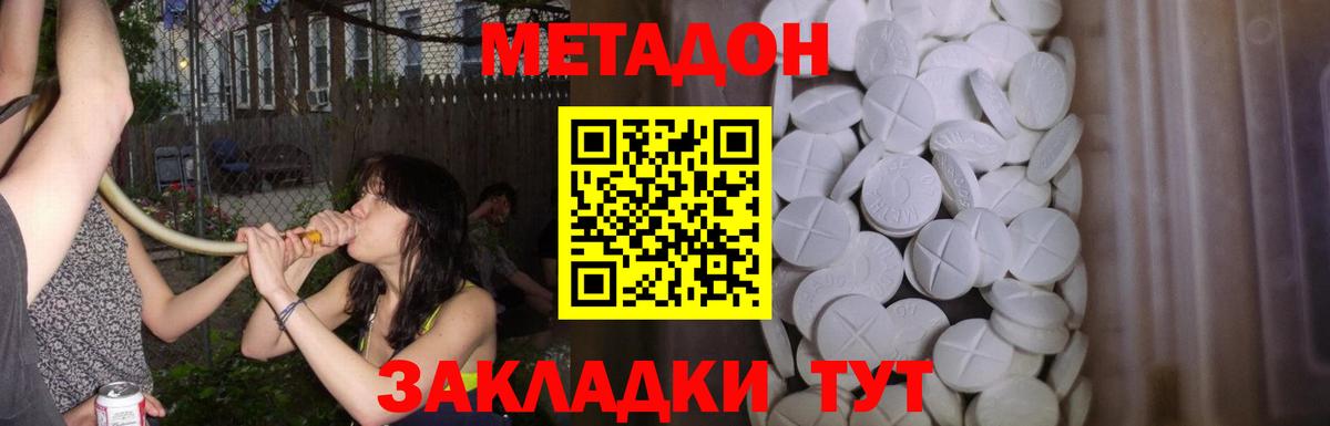 Ковров  МЕТАДОН мёд  Вход с VPN 