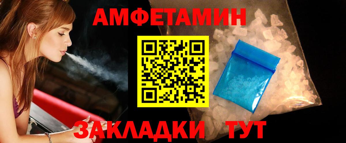 МЕТАМФЕТАМИН кристалл Ковров