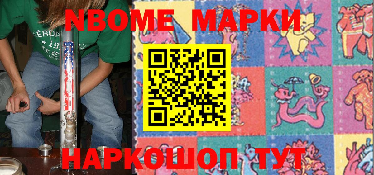 Ковров  Марки 25I-NBOMe 1500мкг  Вход с VPN 