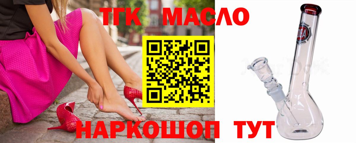 ТГК вейп с тгк Ковров