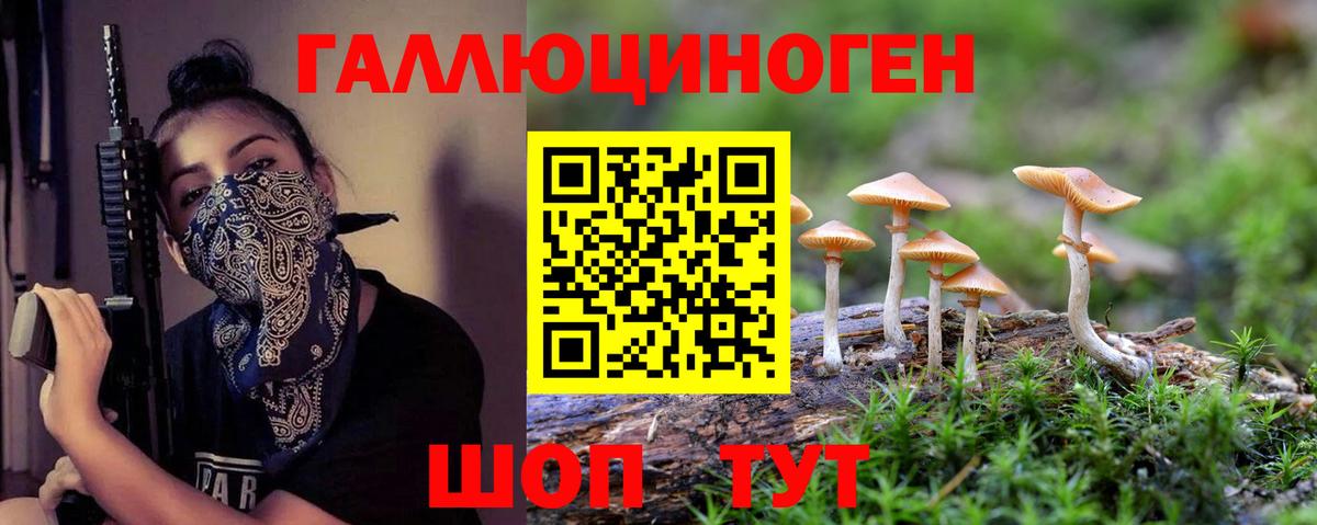 Галлюциногенные грибы ЛСД  Вход с VPN  Ковров 